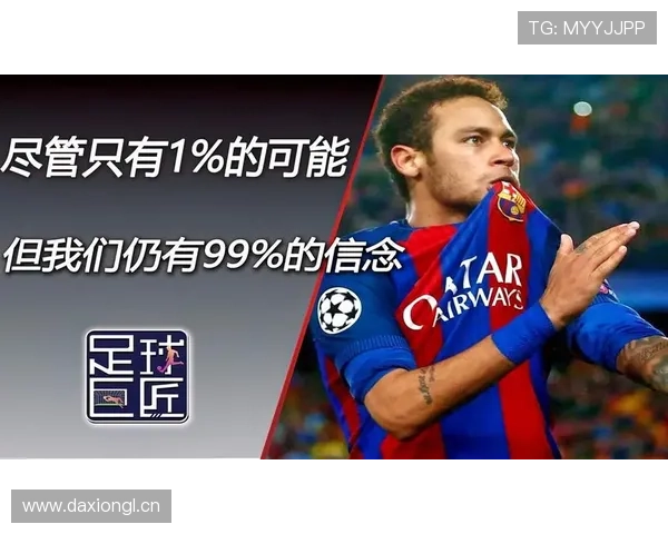 内马尔诺坎普逆转表现解析：6比1奇迹为何成为生涯代表作