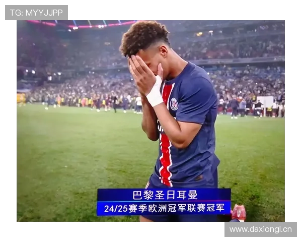 巴黎圣日耳曼欧冠冠军目标受关注,其表现稳定性对争冠形势产生影响 巴黎圣日耳曼欧冠冠军目标受关注,其表现稳定性对争冠形势产生影响